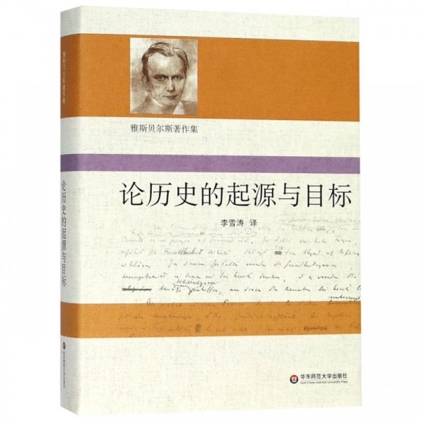 博星优配 重读轴心时代：历史和集体记忆意味着冲破个体意识的闭环