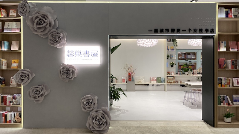 馨巢书屋今年迁入上海书城5楼，成为店中店。佟鑫/拍摄